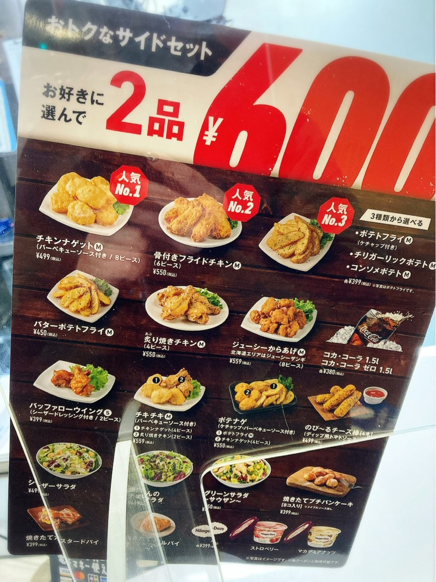 Tienda Domino's Pizza Senzoku menu 2
