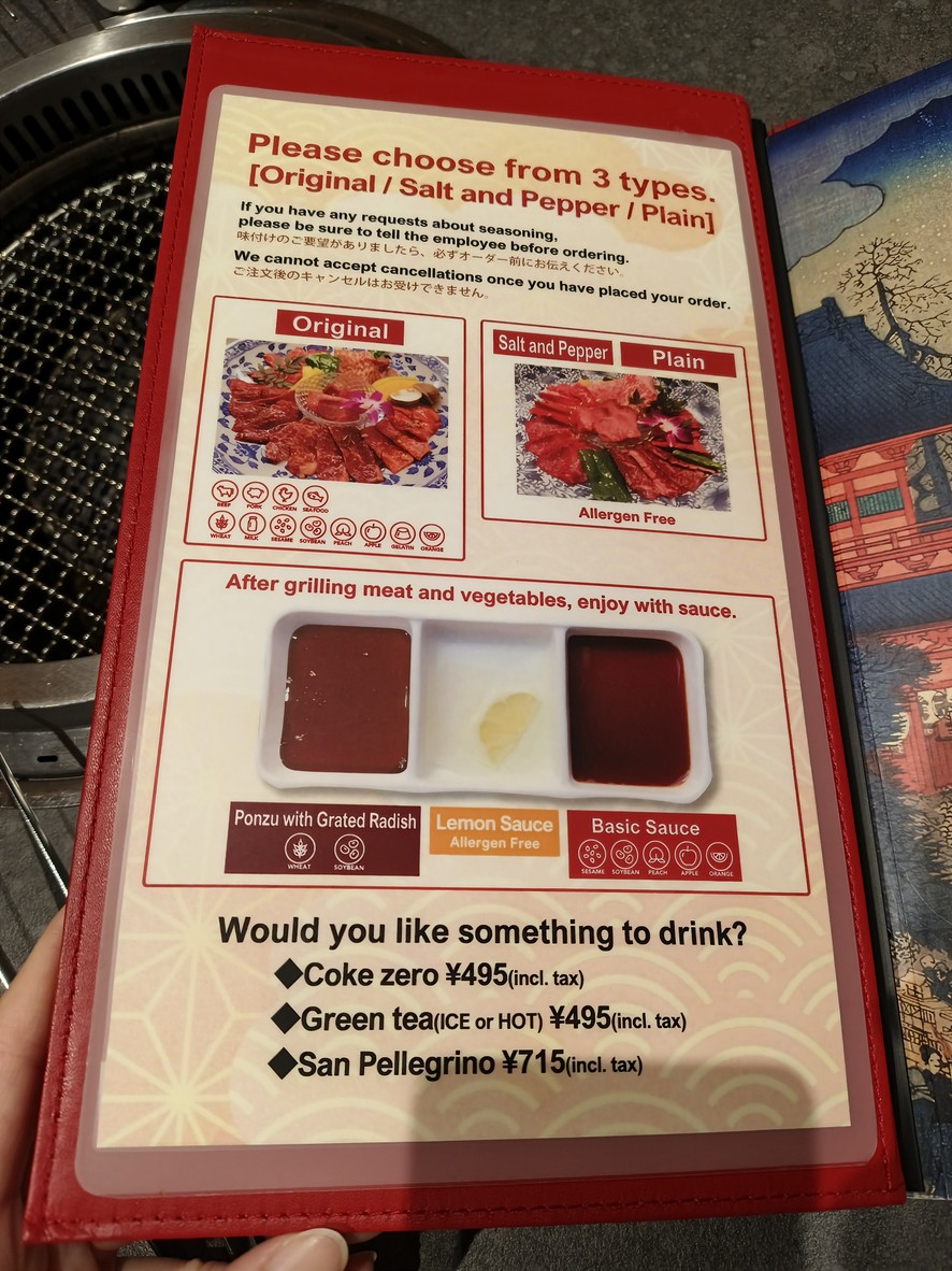 도쿄 야키니쿠 헤이조엔 아사쿠사 menu 1