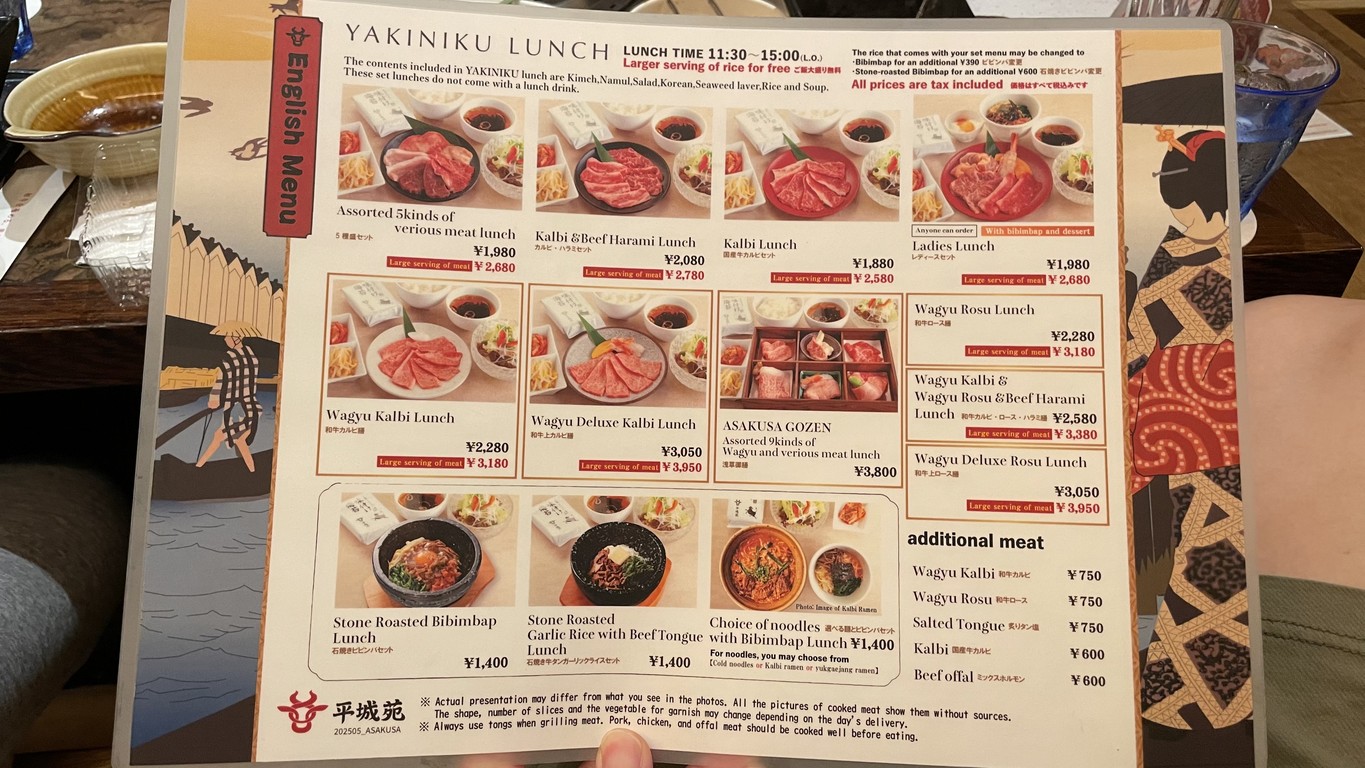 도쿄 야키니쿠 헤이조엔 아사쿠사 menu 2