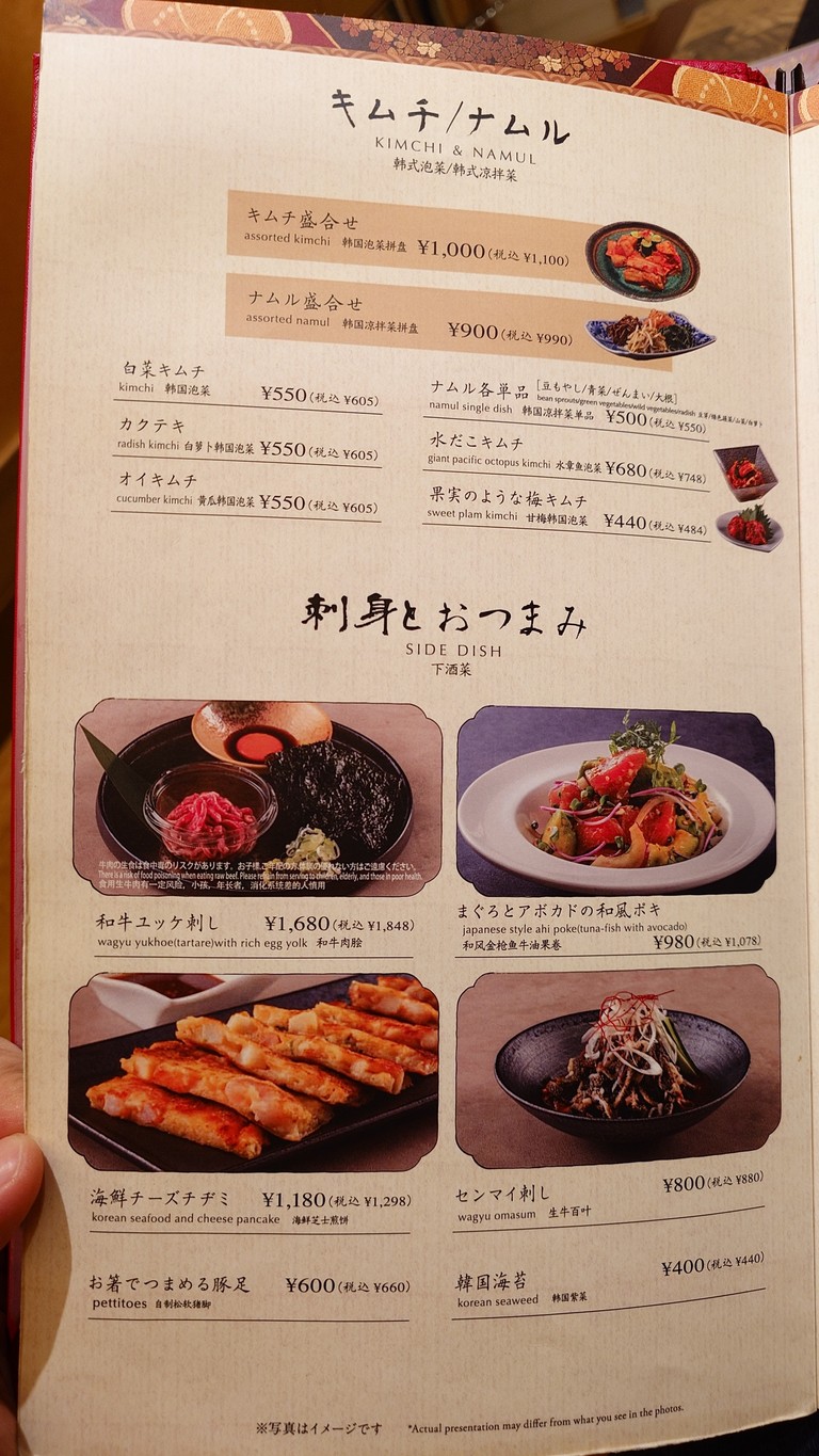 도쿄 야키니쿠 헤이조엔 아사쿠사 menu 4