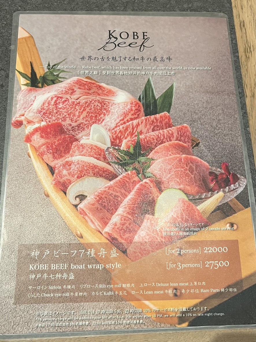 도쿄 야키니쿠 헤이조엔 아사쿠사 menu 6