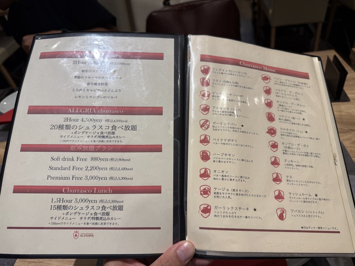 churrasco restaurant ALEGRIA shinjuku menu 1