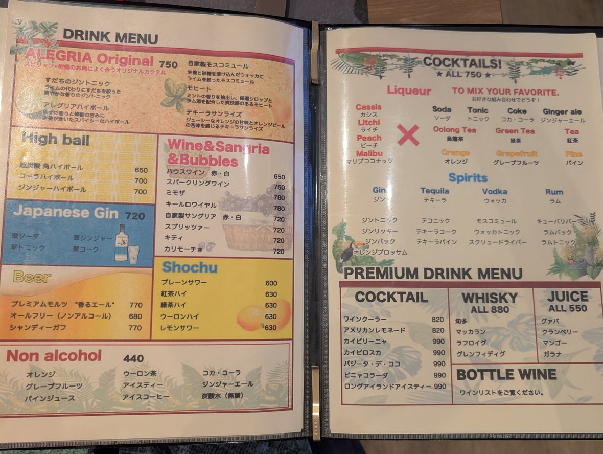 churrasco restaurant ALEGRIA shinjuku menu 2