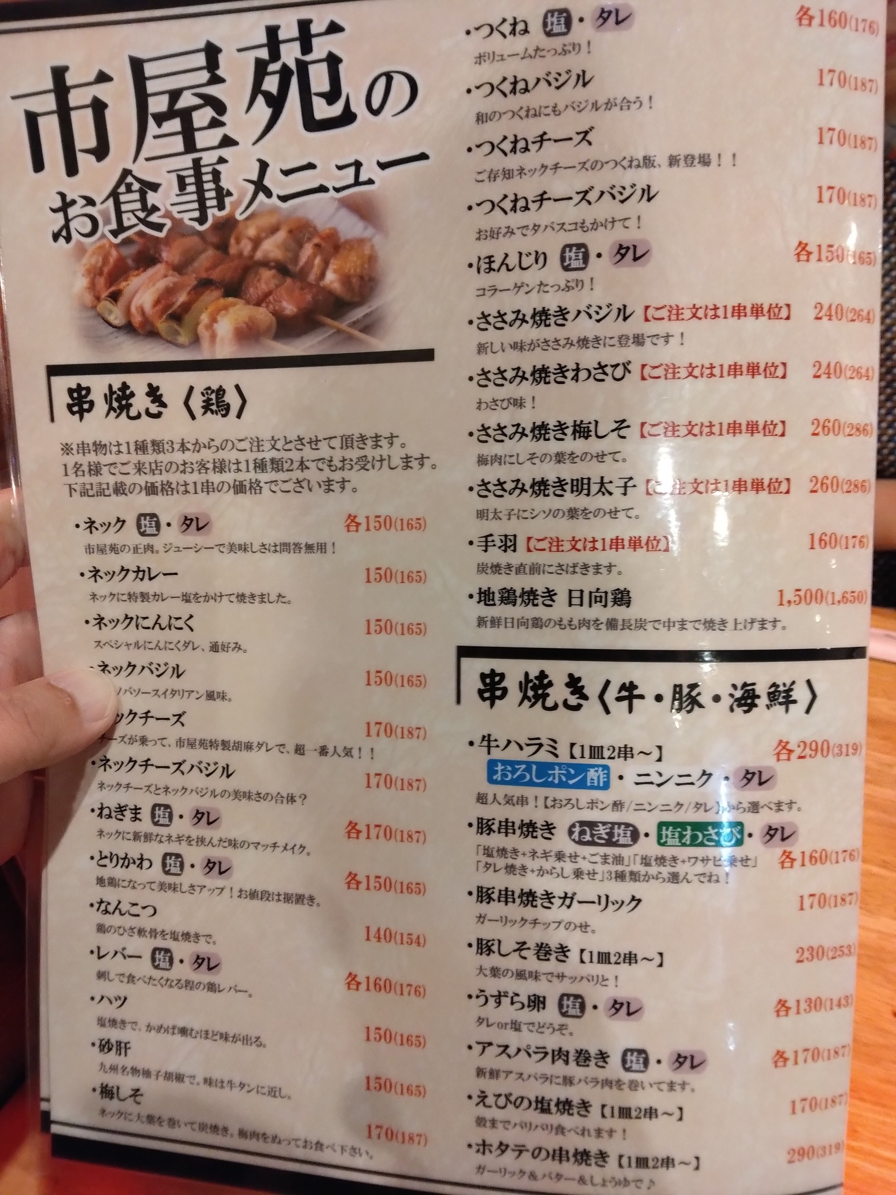Menu image 3