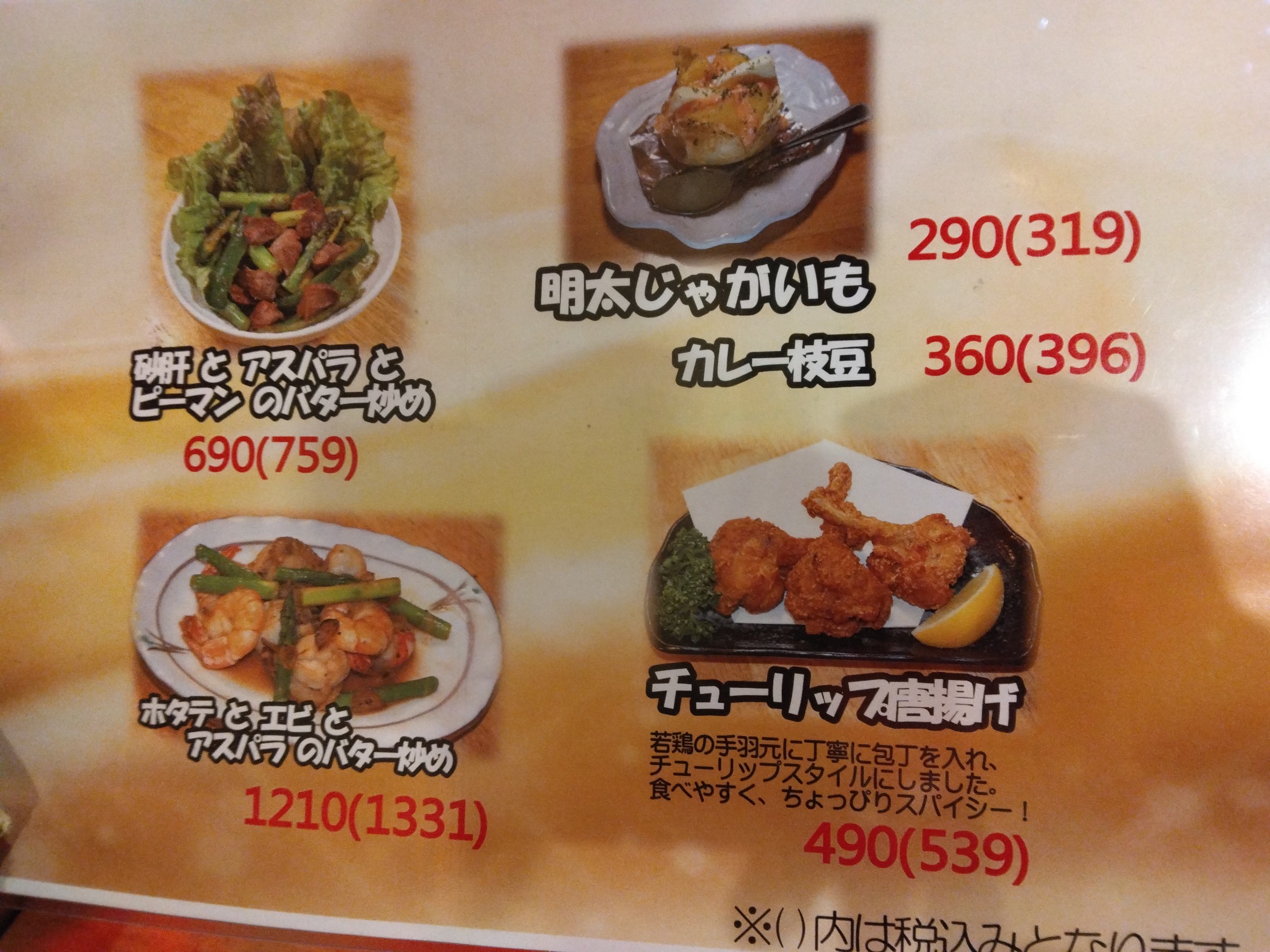 Menu image 4