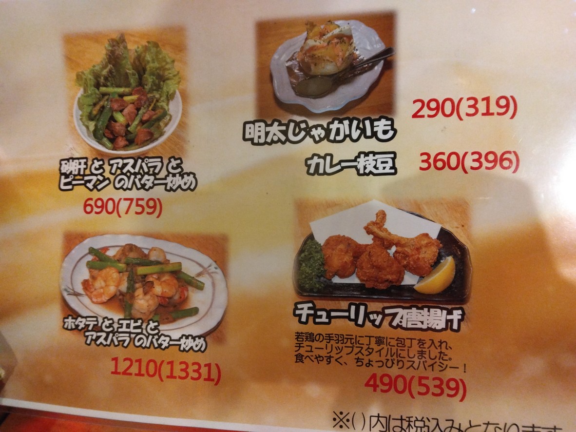 ICHIOKUEN menu 4