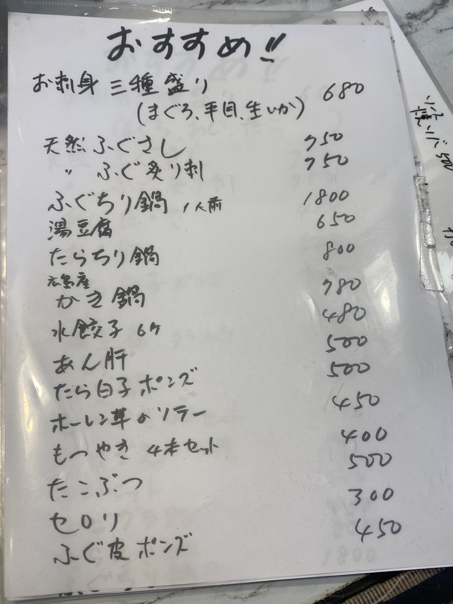 Izakaya Kuro-san menu 1