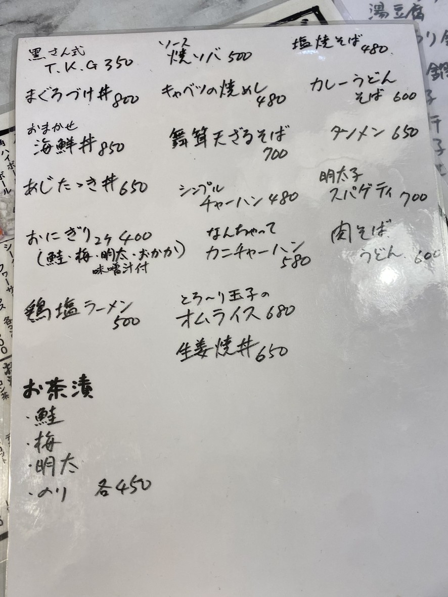 Izakaya Kuro-san menu 3