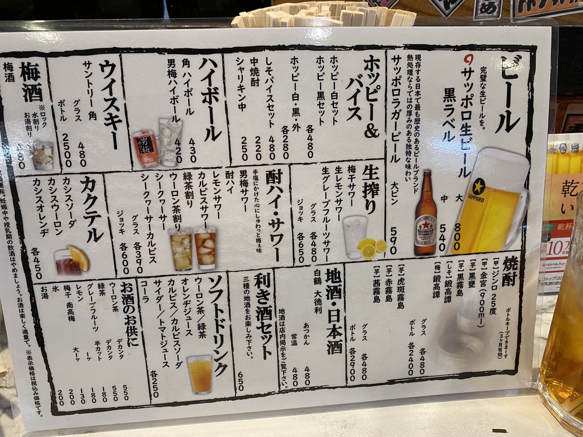 Izakaya Kuro-san menu 4