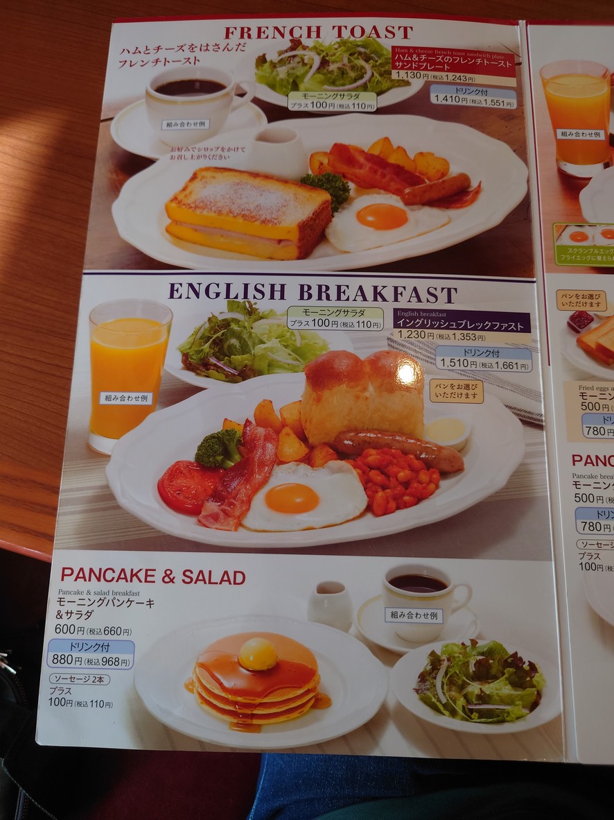Royal Host Sakurashinmachi menu 1