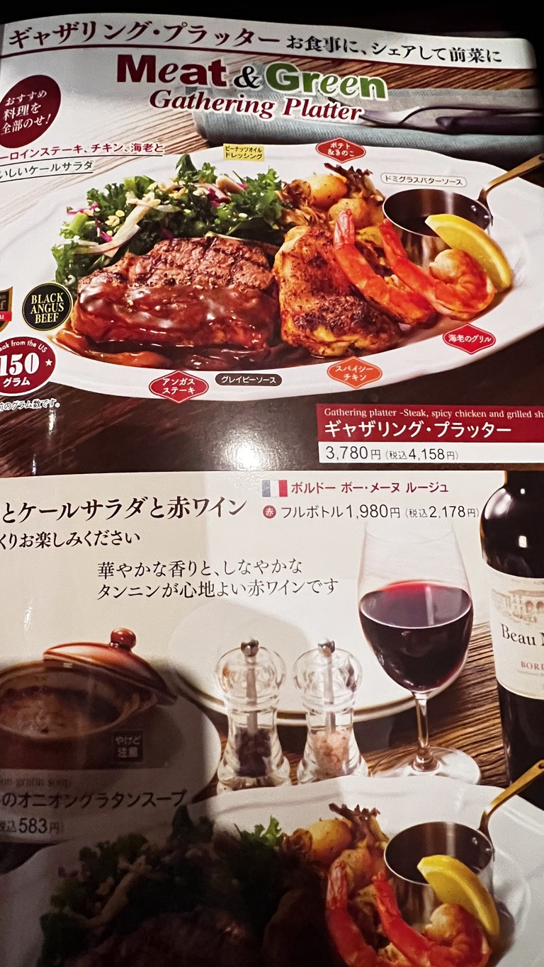 Royal Host Sakurashinmachi menu 4