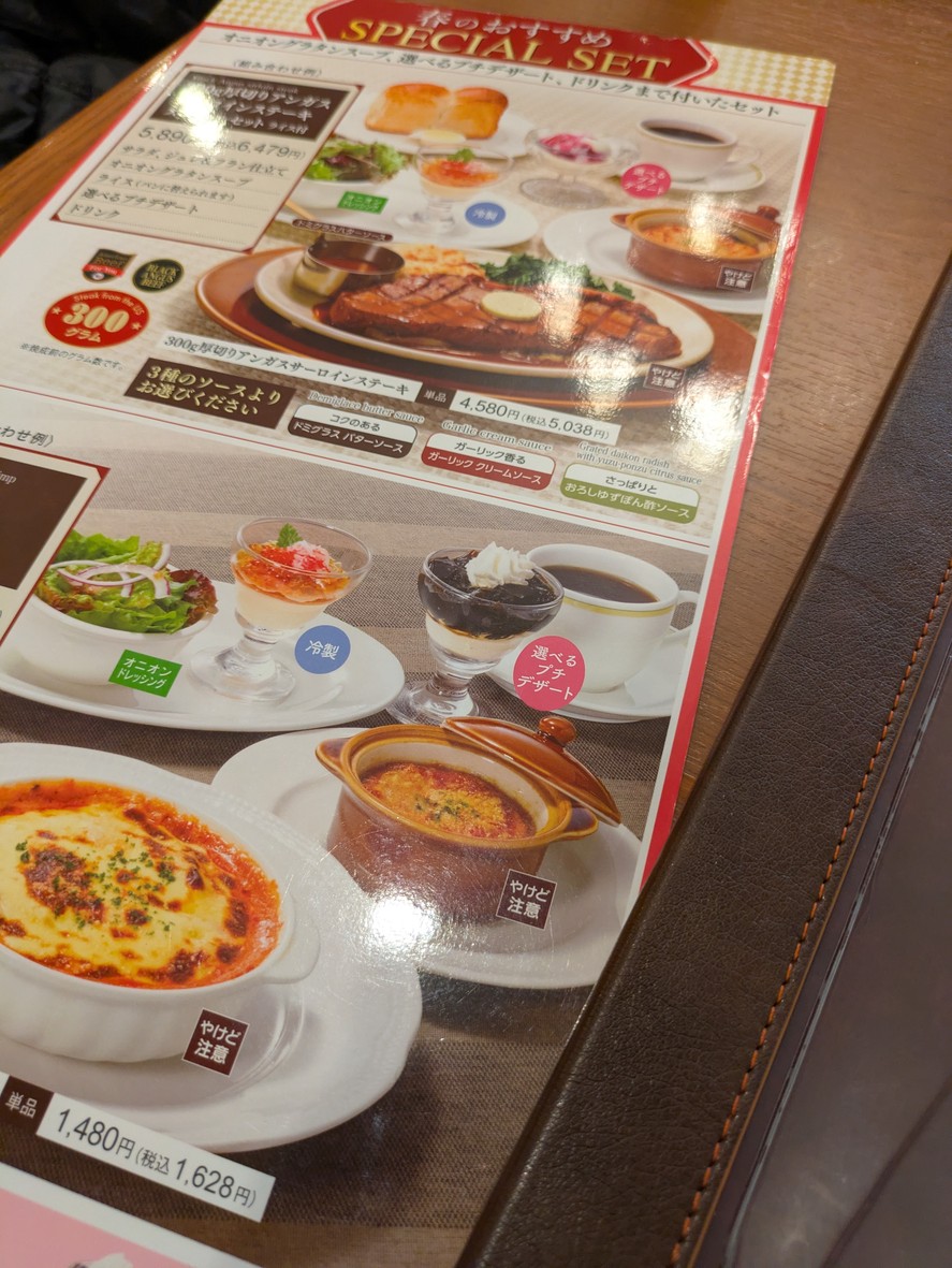 Royal Host Sakurashinmachi menu 5