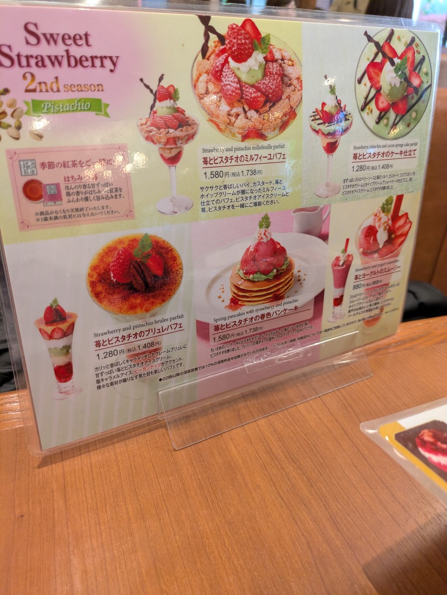 Royal Host Sakurashinmachi menu 6