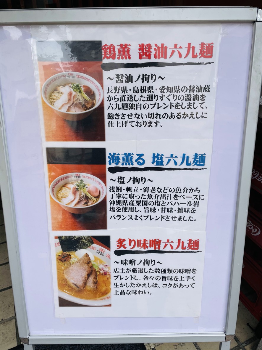69 men menu 1