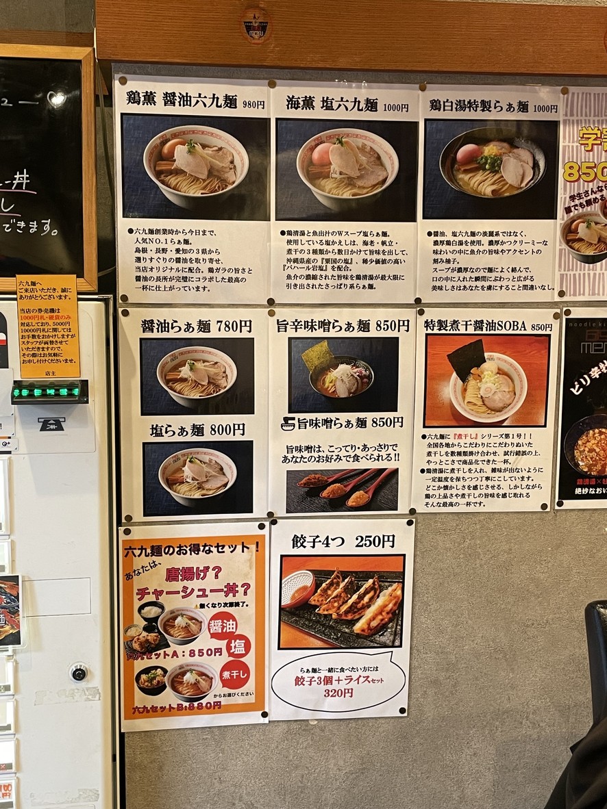 69 men menu 2