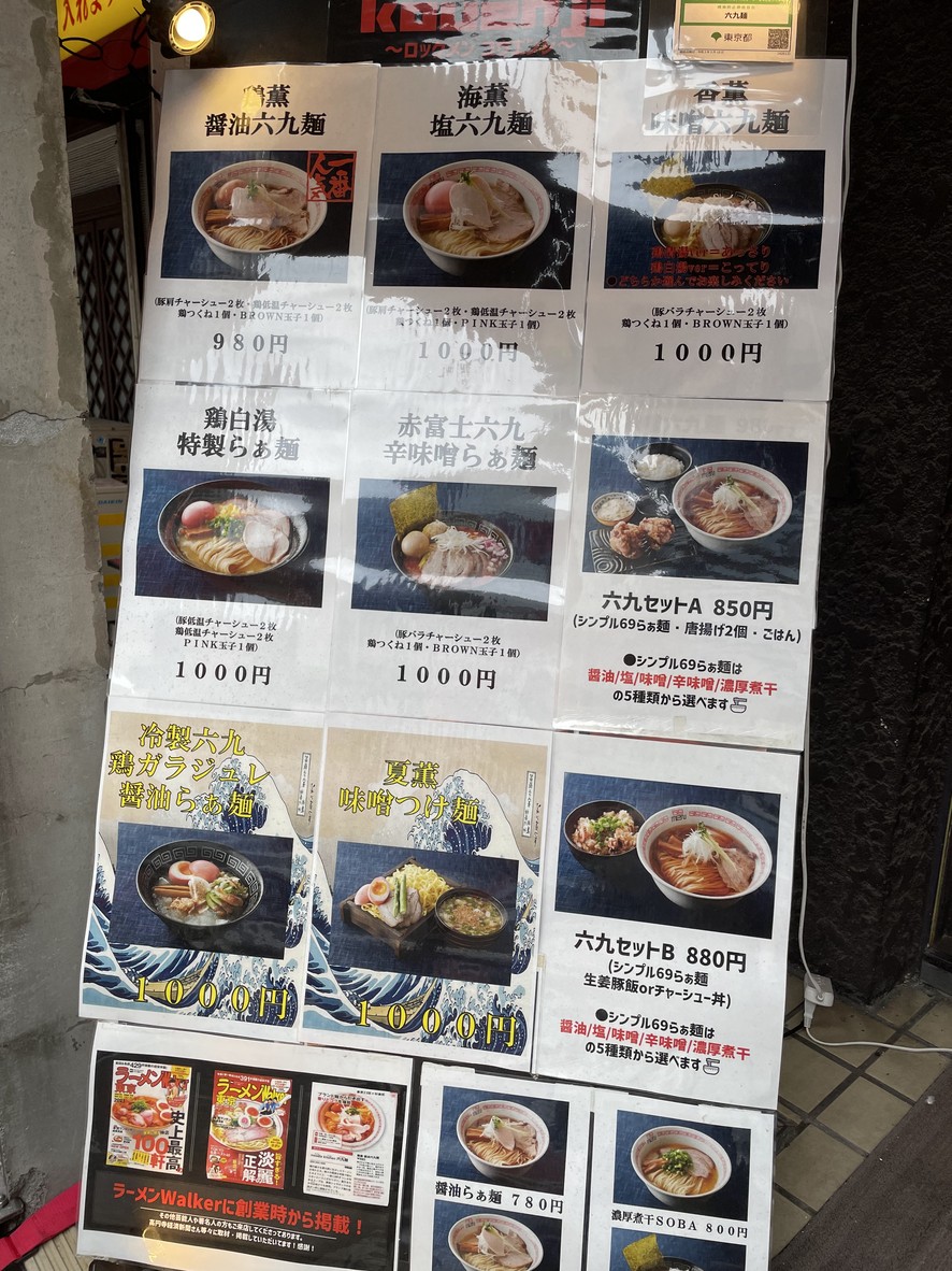 69 men menu 3