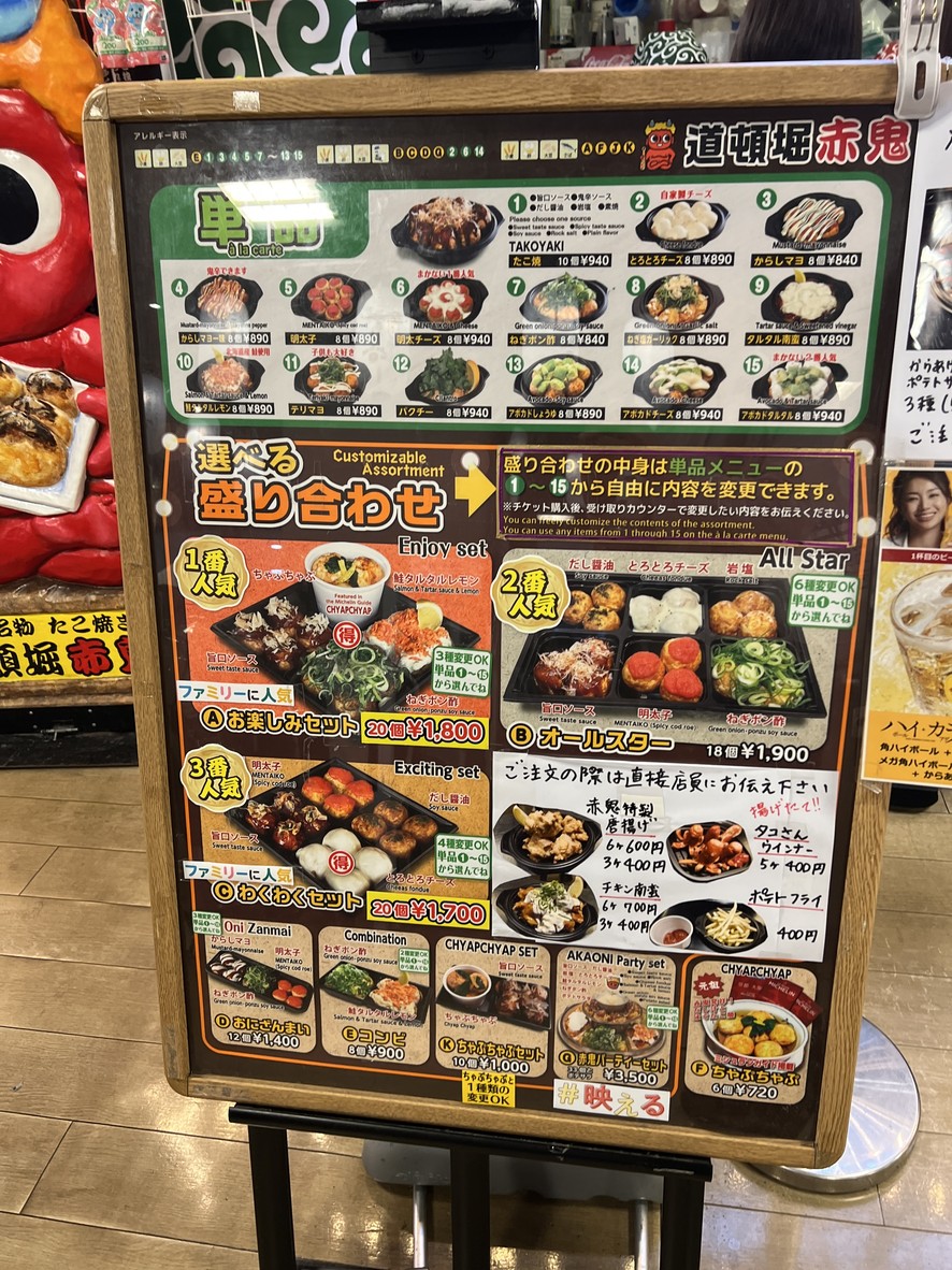 Odaiba Takoyaki Dotonbori Akaoni Takoyaki Museum Store menu 3