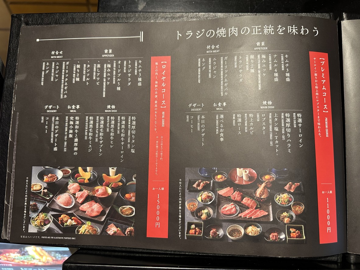 YAKINIKU TORAJI menu 1