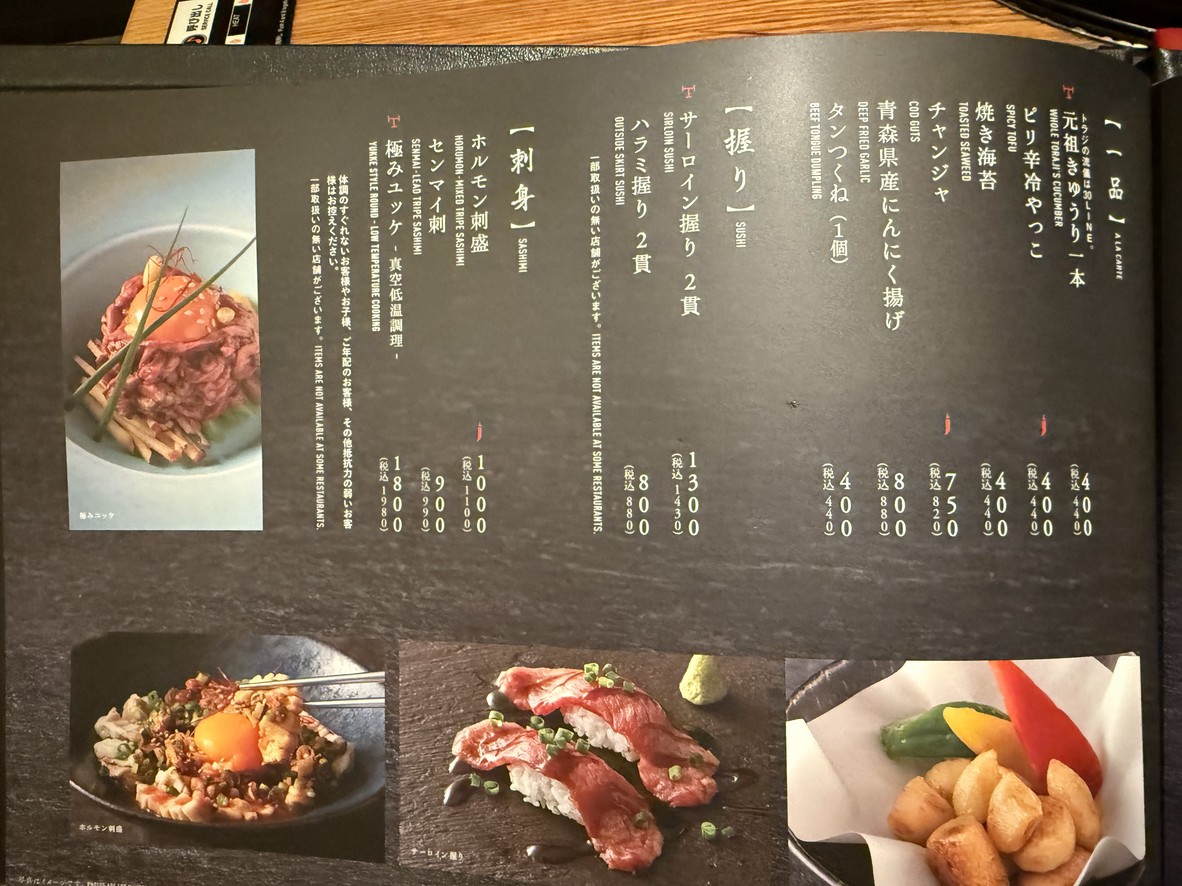 YAKINIKU TORAJI menu 2