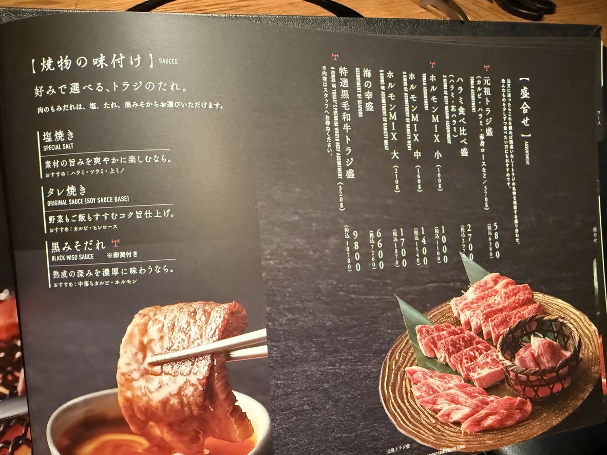 YAKINIKU TORAJI menu 3