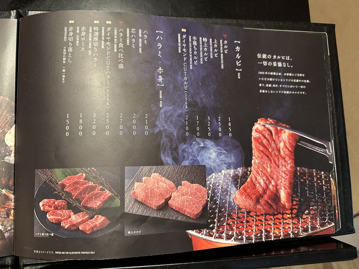 YAKINIKU TORAJI menu 4