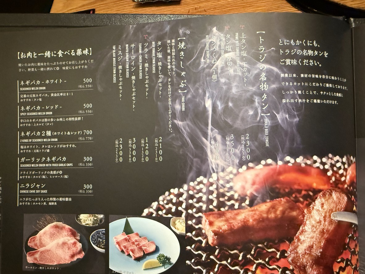 YAKINIKU TORAJI menu 5