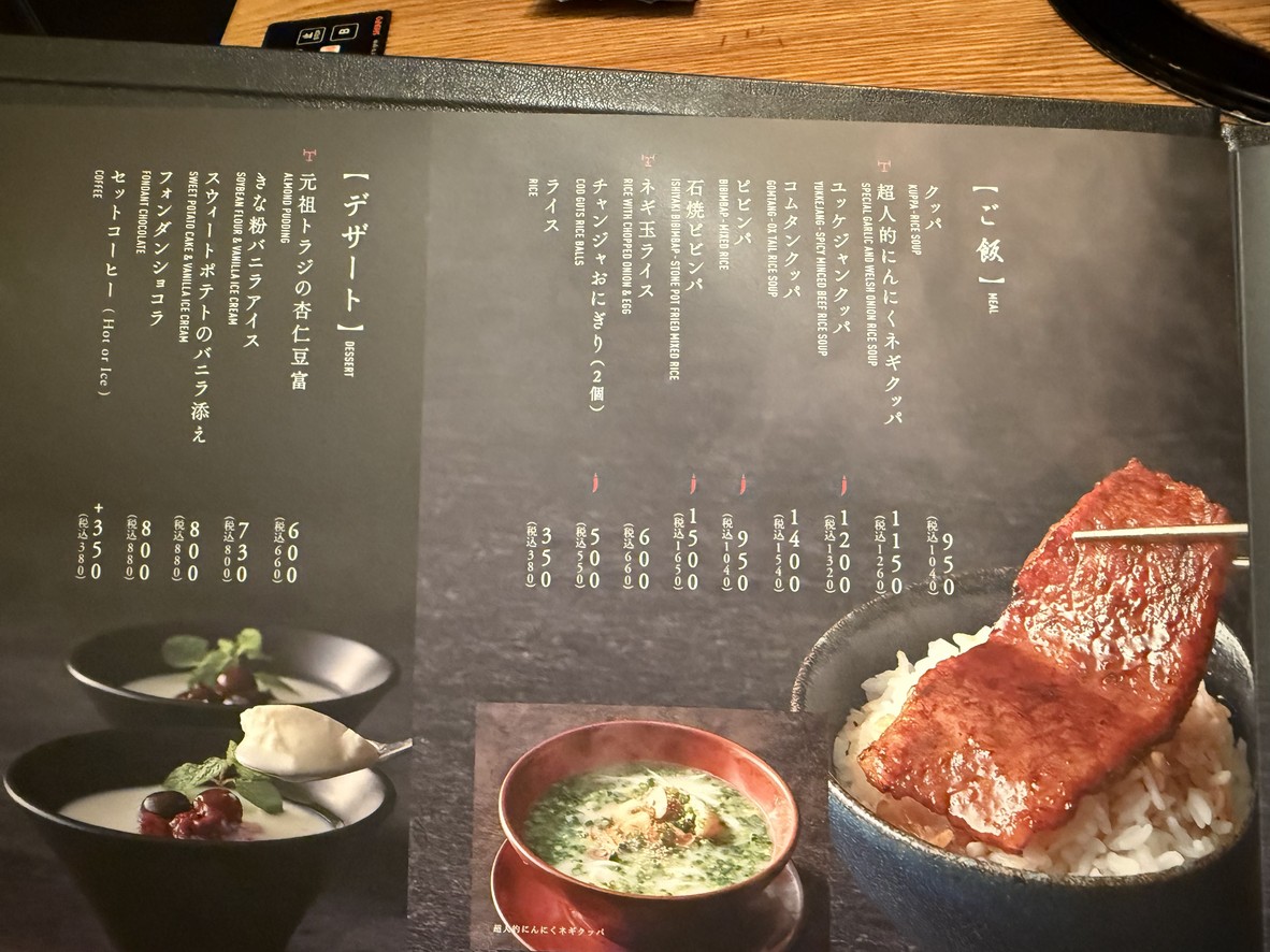 YAKINIKU TORAJI menu 7