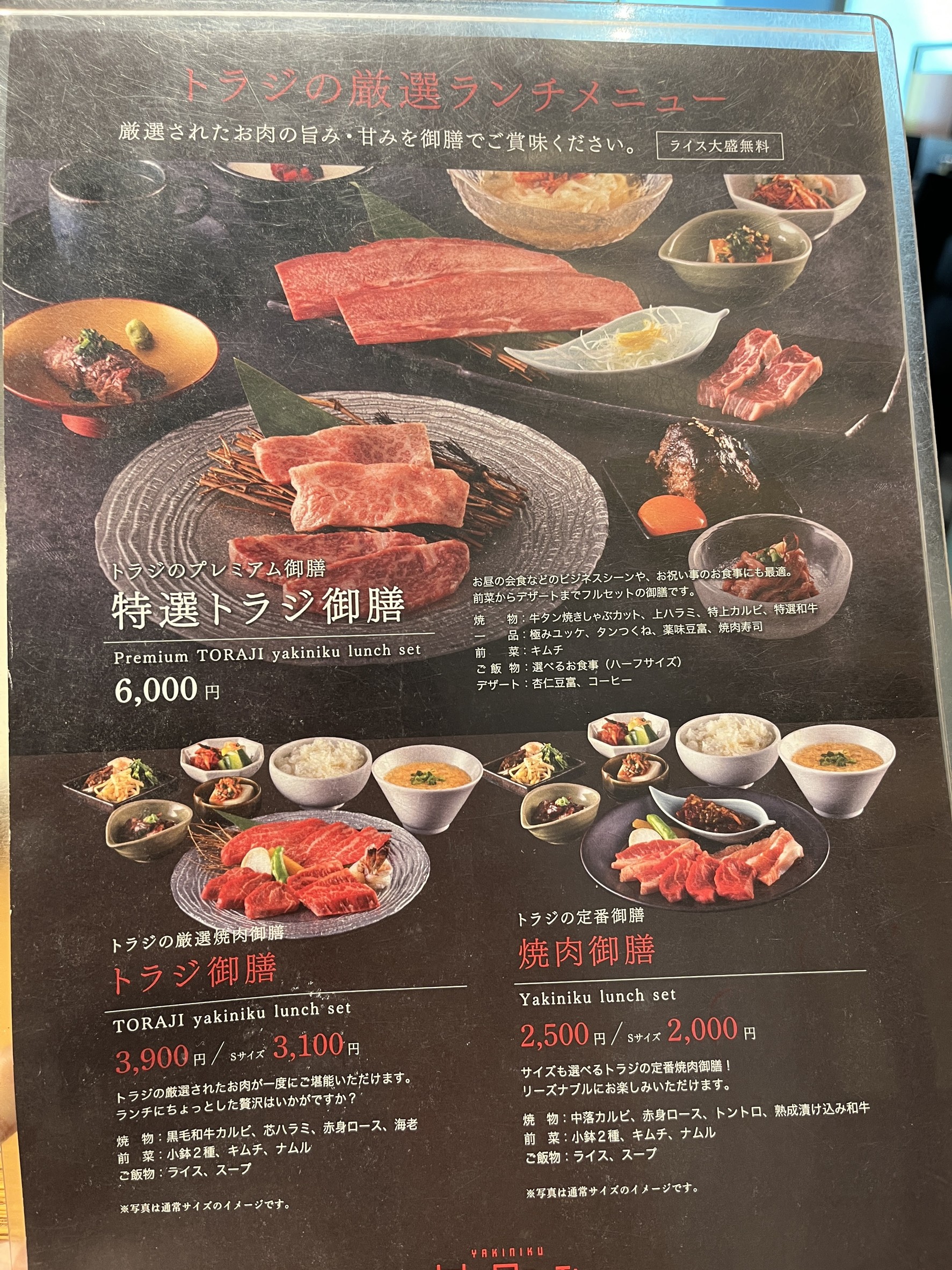 Menu image 8