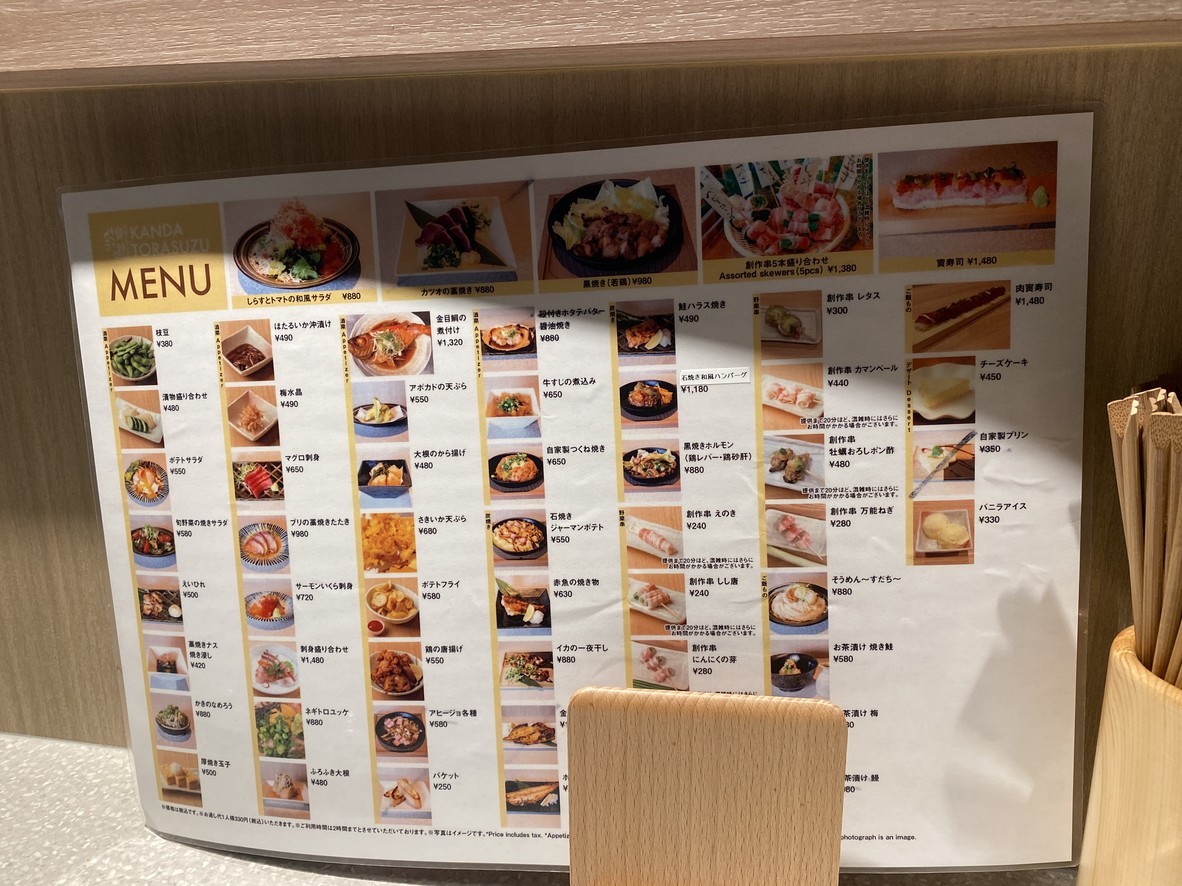 Izakaya Kanda Torasuzu Shin-Nihonbashi menu 2