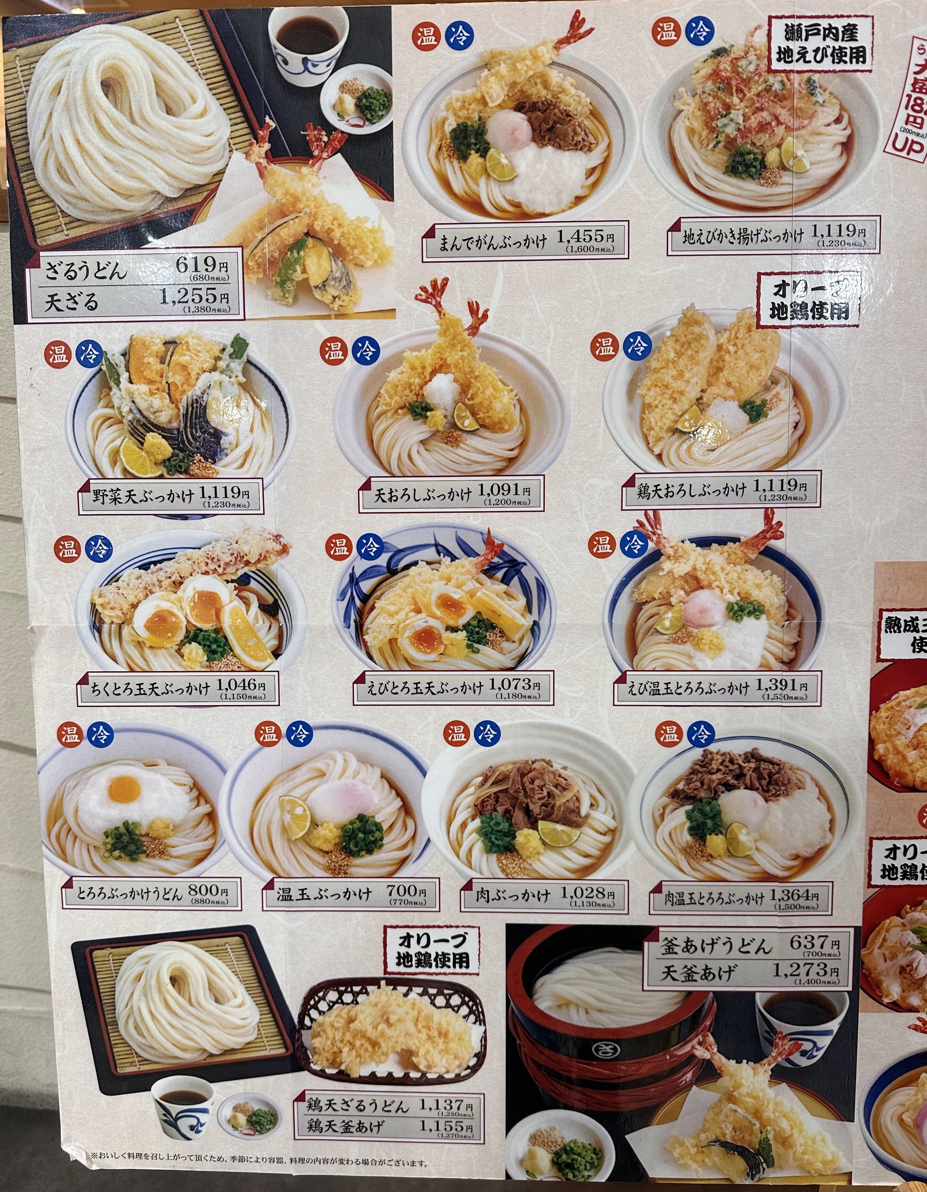 Menu image 1