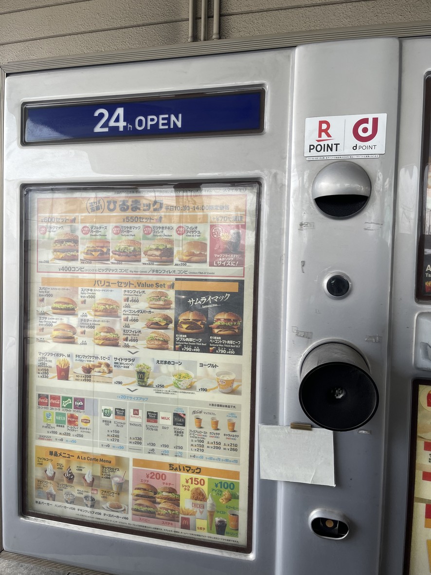 McDonald's - Yoga Interchange menu 1
