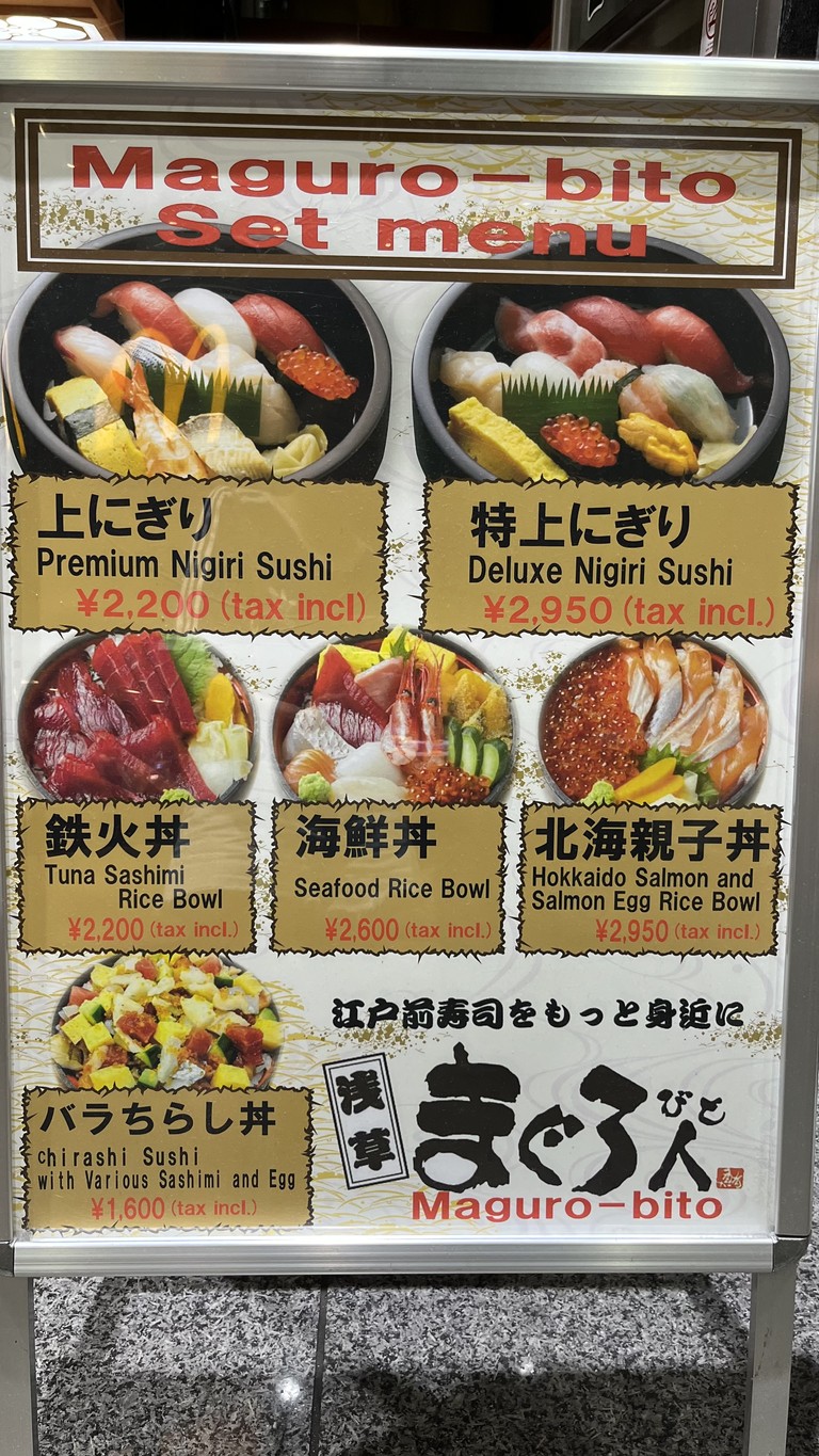Magurobito Shin-Nakamise Street Branch menu 1