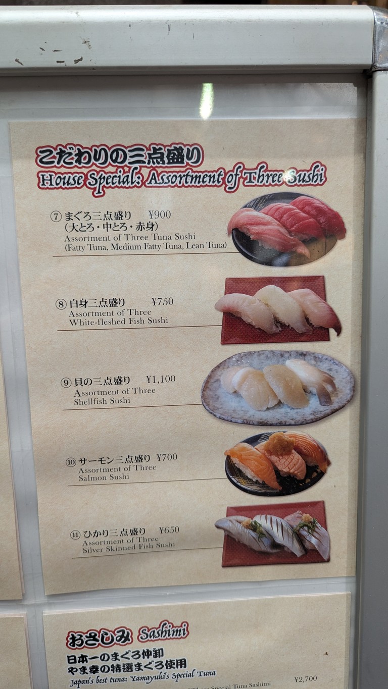 Magurobito Shin-Nakamise Street Branch menu 2