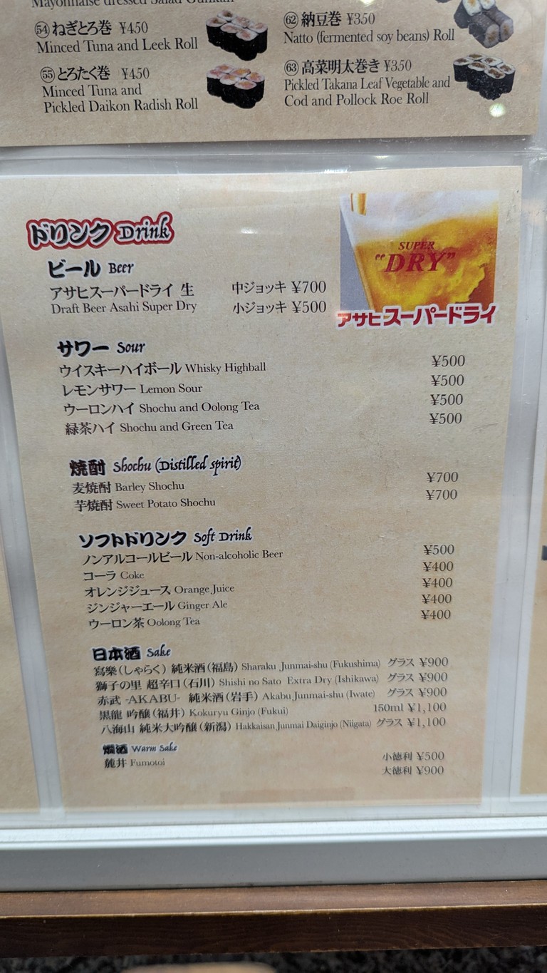 Magurobito Shin-Nakamise Street Branch menu 5