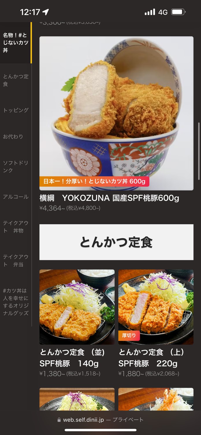 Happiness is KATSUDON Nihonbashi menu 3