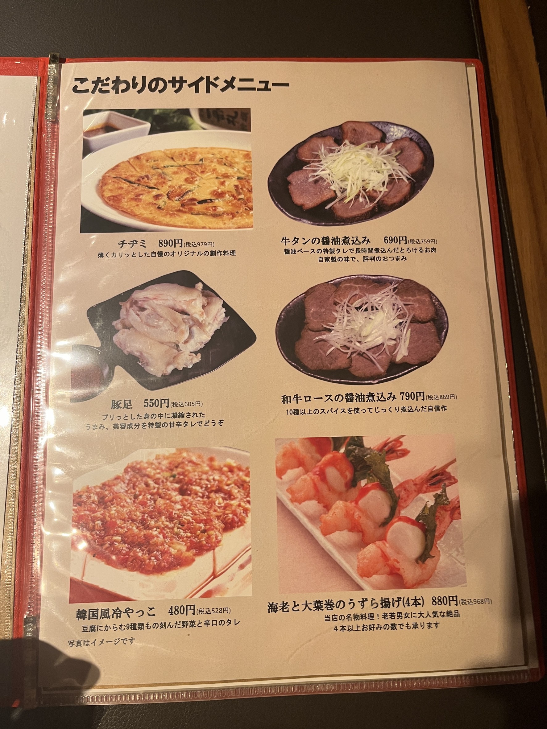 Menu image 3