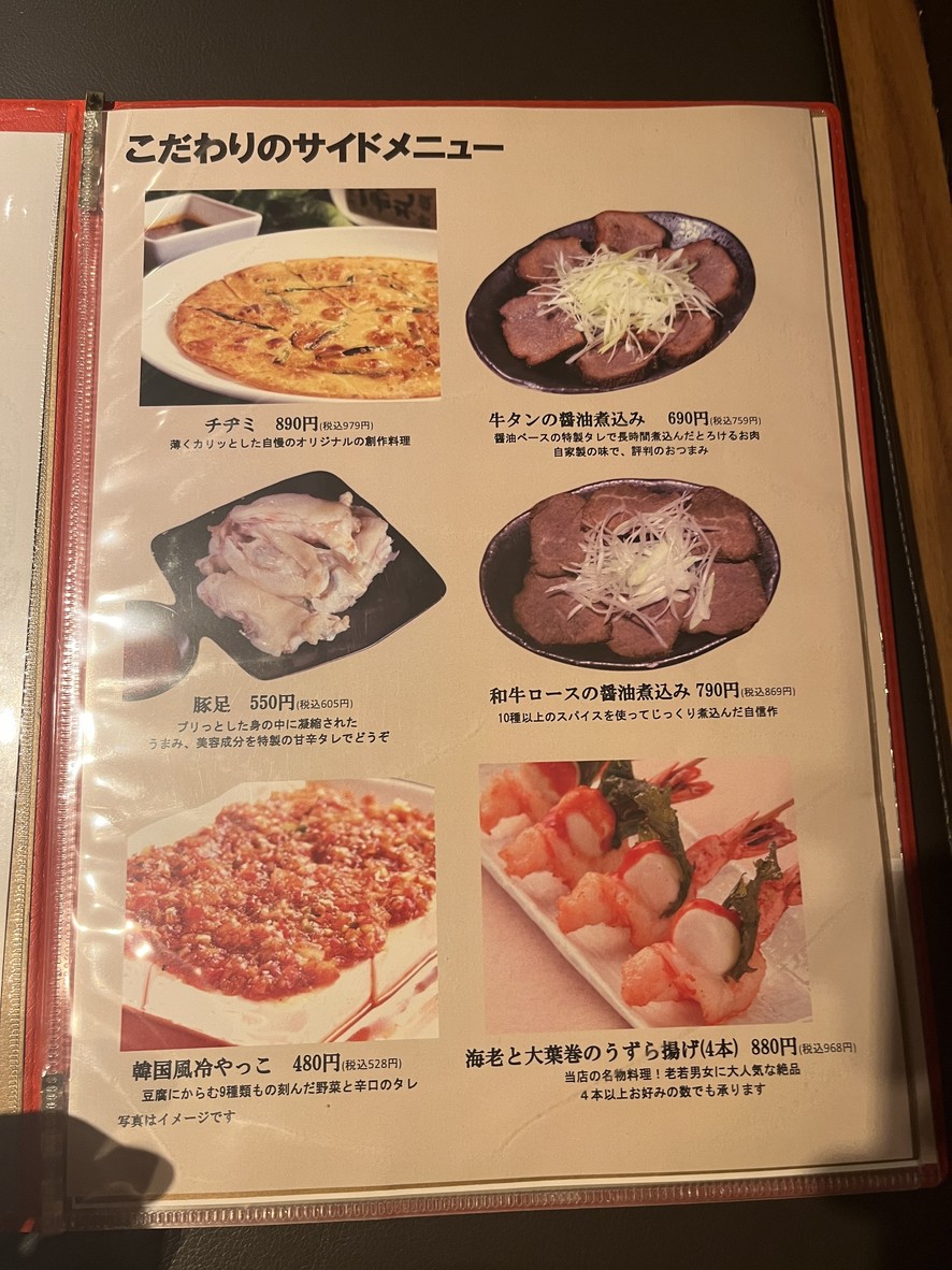 Komien Akabane menu 3