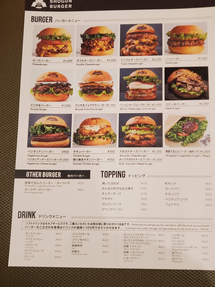 Shogun Burger Akihabara menu 1