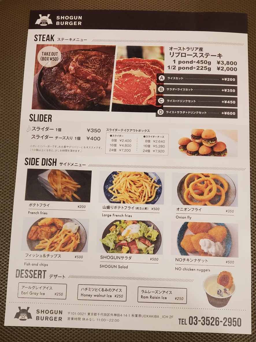 Shogun Burger Akihabara menu 2