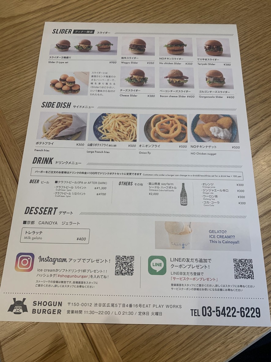 Shogun Burger Akihabara menu 3