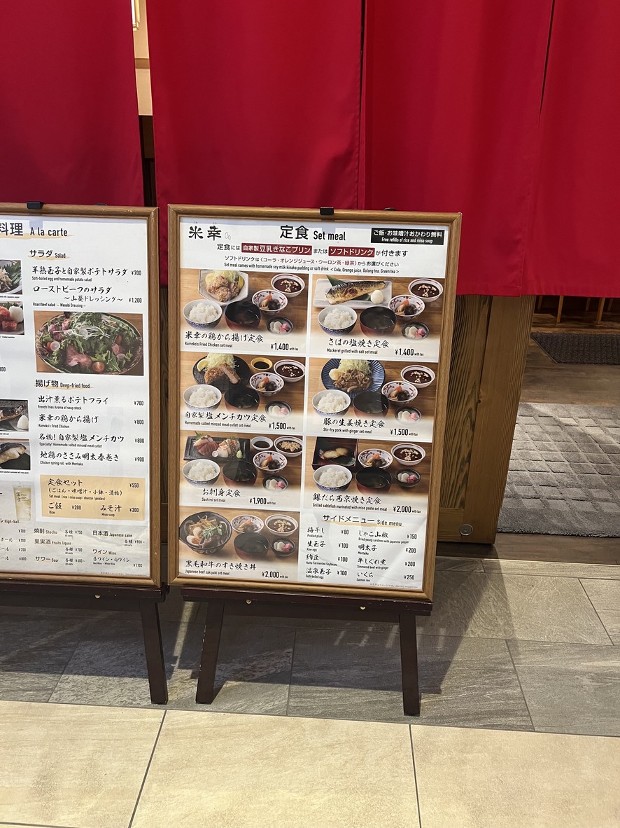코메코 menu 1