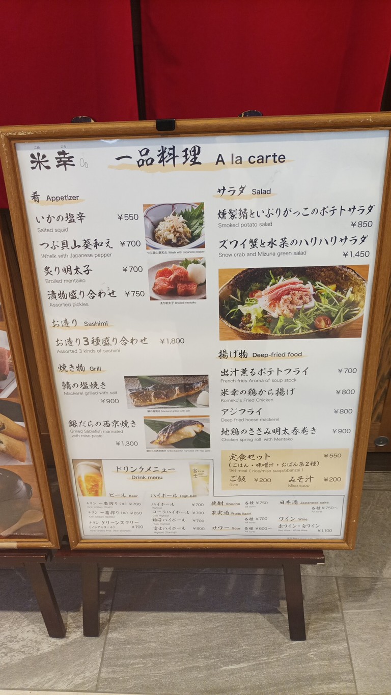 코메코 menu 2