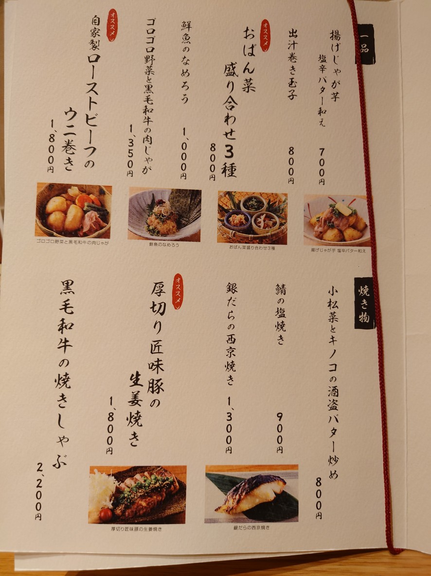 코메코 menu 4