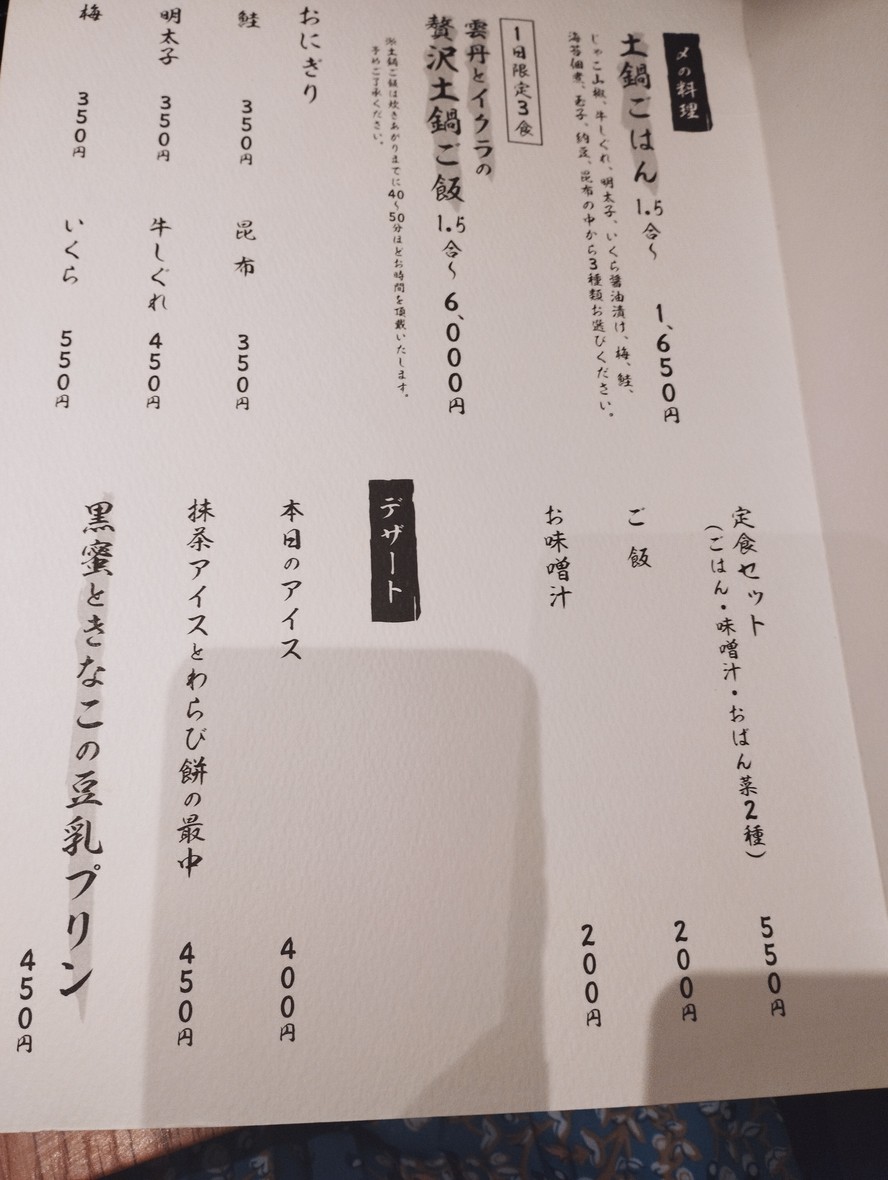 코메코 menu 5
