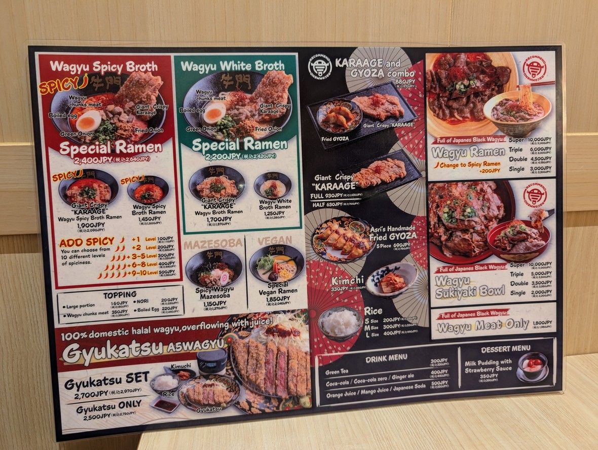 Gyumon Ikebukuro menu 3