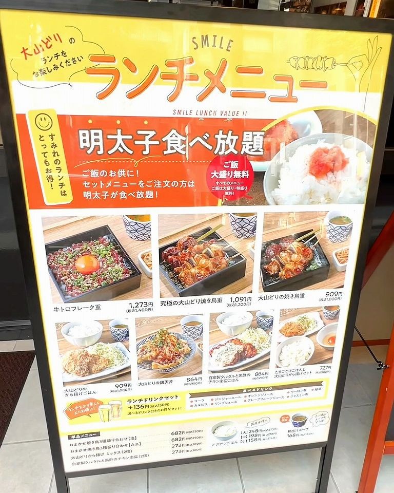 Yakitori-ya Sumire Shibuya Dogenzaka Branch menu 1