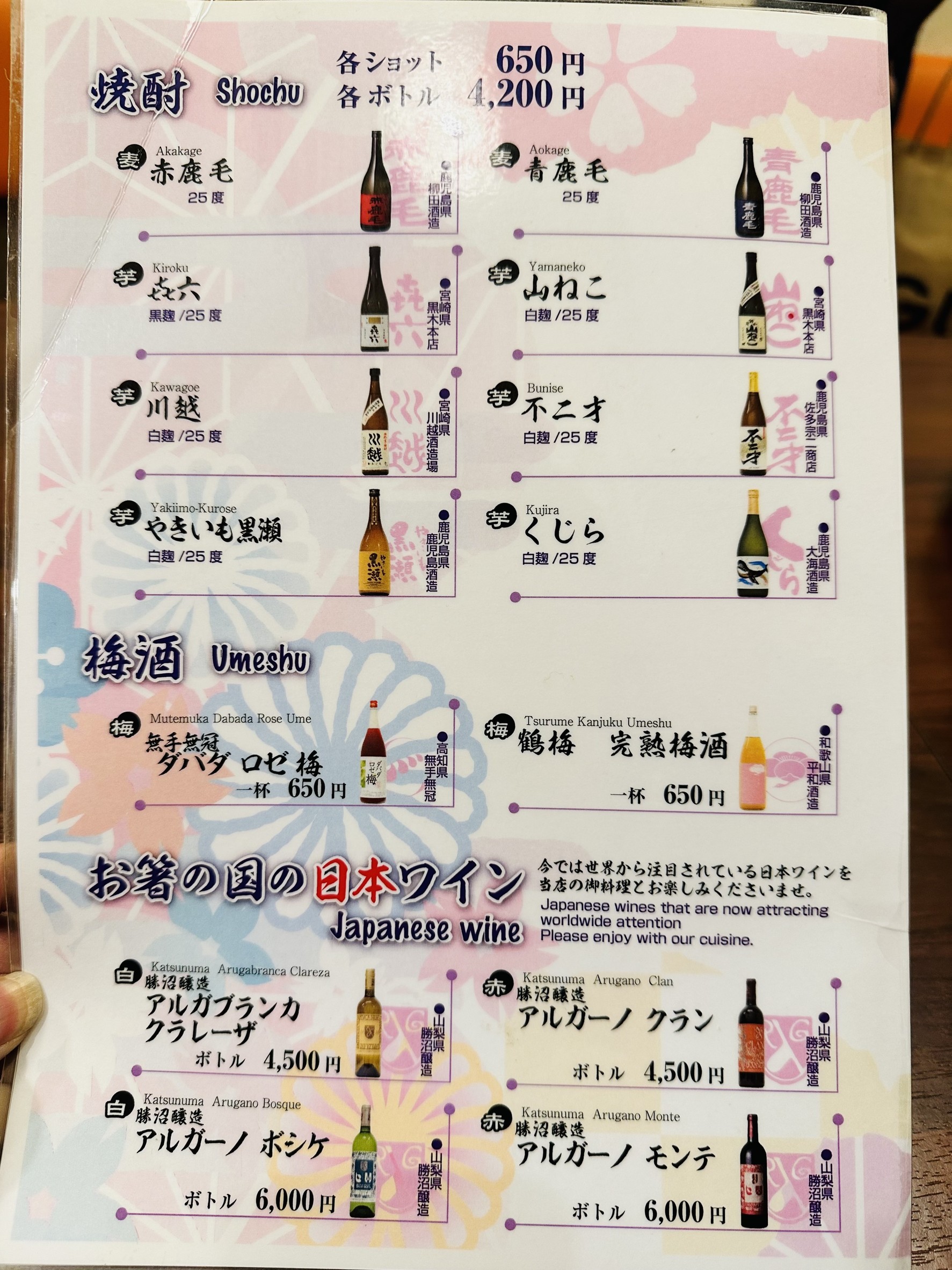 Menu image 3