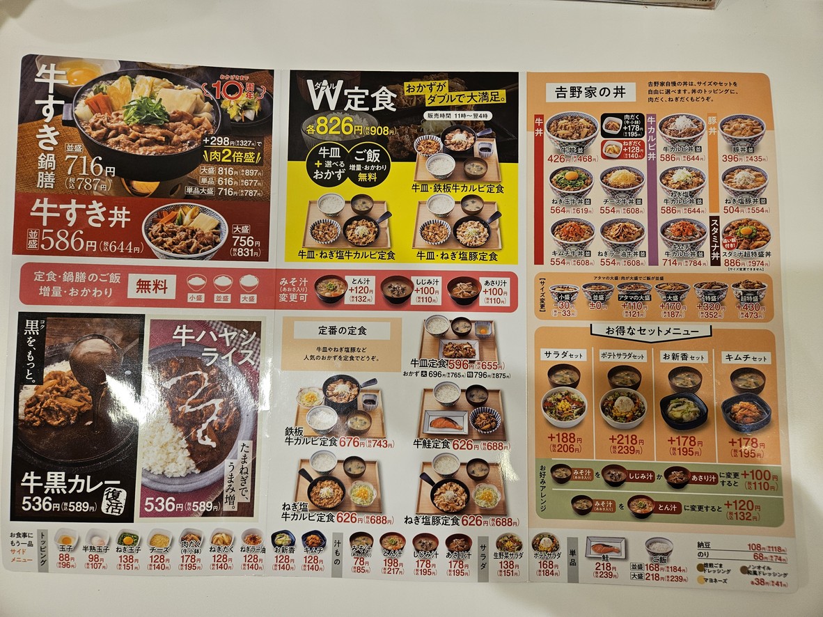 Yoshinoya menu 2