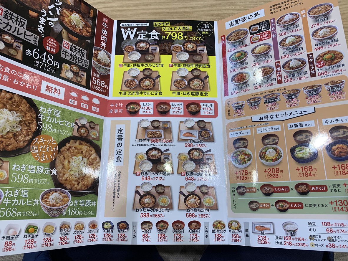 Yoshinoya menu 3