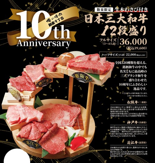 Oreno Yakiniku Ginza 9